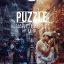 Puzzle - Дым Arseny Troshin prod Sound By KeaM