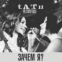 Клубные Миксы на Русских… - 30 Минут Virons Remix