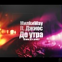 МилkиWay ft Джиос - До утра Саня Dj s prod