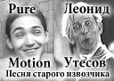 Утесов Леонид Pure Motion - Песня Старого Извозчика