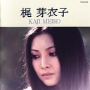 Meiko Kaji - Minami Kaze