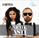 Artik pres Asti - Один на миллион Evan Lake Remix