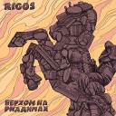 Rigos - Свинец льется как дождь