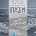 LG Boy Andrew Boom - Пути к победе JC Money instr