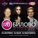 DJ Nejtrino DJ Baur DJ Siluyanova - RUбилово 2013 CD1 Track 03