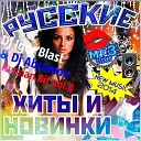 Dj Igor Blast Dj Abramov - Russian Bit vol 8 mix 2014 track 3
