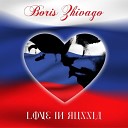 Boris Zhivago - Summertime in Moscow Extended Vocal World Mix