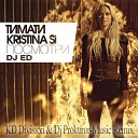 Тимати Kristina Si feat DJ ED - Посмотри KD Division Dj Prokuror Music…