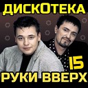 Олеся Остапова - Сон Remix radio edit