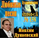 Михаил Боярский и… - Песня мушкетеров