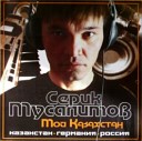 Серик Мусалимов - В Павлодаре