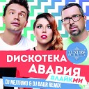 ЛайкМи меня - DJ Nejtrino DJ Baur remix