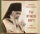 свт Николай Сербский - О христианстве и…
