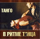 Orquesta Escuela De Tango - La Yumba