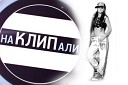 Инфинити - Я так скучаю Remix Dj Maxim Project DJ VALERA…