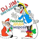DJ Jim Greysound - Песенка деда мороза и снегурочки 2013 Radio…