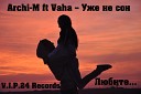 Archi M ft Vaha - Уже не сон