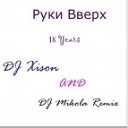 Руки Вверх - 18 Years DJ Xison AND DJ Mikola Remix