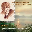 М Солоницин - Несказанное синее нежное Я Френкель С…