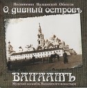 Хор Почаевской Лавры - Тропарь Воскресению…