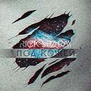 Rick Storm - Под кожей