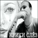 Elena Kelliy Akula - Слово Любовь Kelliy 2014