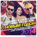 DJ Favorite Laura Grig feat - С Новым Годом 2014 Radio Edit