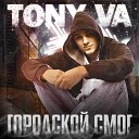 Tony VA - Городской смог feat MC Miles