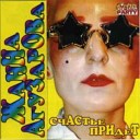 Жанна Агузарова - Белые розы