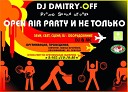 DJ DMITRY OFF - Когда мои друзья со мной…