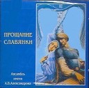 Глинка - Руслан и Людмила…