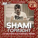 Shami - Горизонт Dj Movskii Dj Karasev remix…