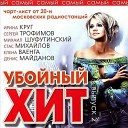 Дмитрий Сулей - Татьяна