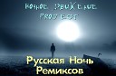 DJ HIT Aleksey Kataev - Капризный май Ночное Движение…