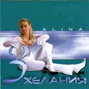 Alina - Бал любви