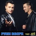 Руки Вверх - Я Не Отдам Тебя Никому DJ MakonЯ Radio…