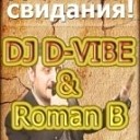 Dj D Vibe amp Roman B - Давай До Свидания Club Mix