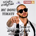 MC Doni Тимати - Борода DJ RICH STYLE Mash Up