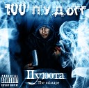 100 П У Д off - Истина feat XIII