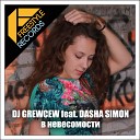 DJ Grewcew feat Dasha Simon - В невесомости Original Mix