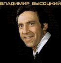 В С Высоцкий - Песня о Земле