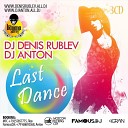 Dj Denis Rublev Dj Anton - лова лова