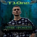 T1One - Юличка