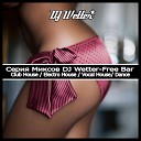 ветер - DJ Wetter Free Bar