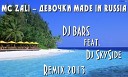 MC Zali - Девочки made in russia DJ BARS feat DJ SkySide…
