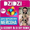 DZIDZIO feat Dj Ozeroff Dj Sky - ДЕНЬ НАРОДЖЕННЯ МЕЙСОНА