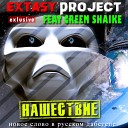 Extasy Project feat Creem Shai - Нашествие Original Mix