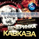 Иналь Мазов - Хищница