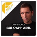 Radio Mix - Еще Один День Radio mix