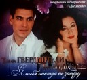 Тамара Гвердцители и Дмитрий… - Ты меня на рассвете…